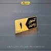 پلاک کنتور 15